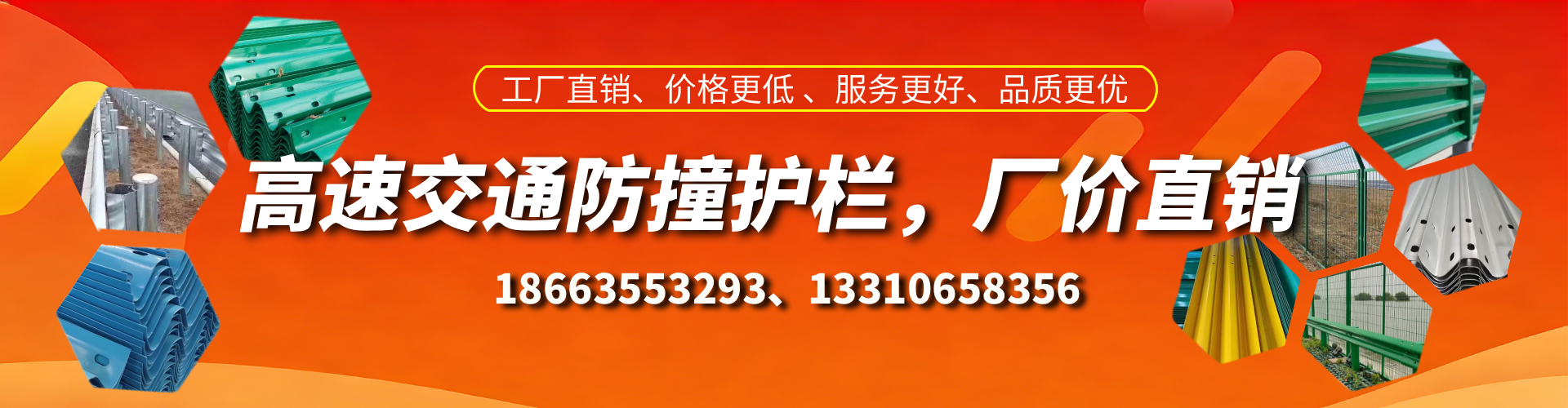 平阳防撞护栏生产厂家